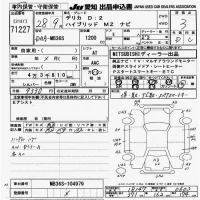 Mitsubishi DELICA D2 лот № 71227 оценка 3  с аукциона в Японии 9