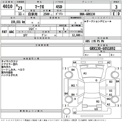 Toyota MARK X  с аукциона в Японии