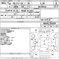 Toyota COROLLA FIELDER лот № 4011 оценка R  с аукциона в Японии 2
