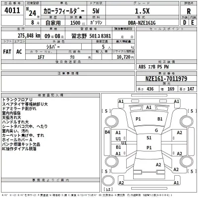 Toyota COROLLA FIELDER  с аукциона в Японии