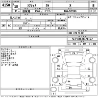 Toyota RACTIS лот № 4150 оценка R  с аукциона в Японии 2