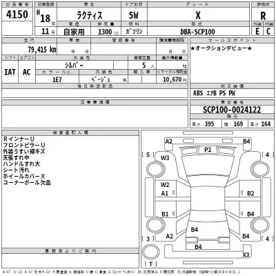Toyota RACTIS  с аукциона в Японии