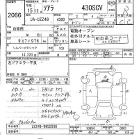 Toyota SOARER лот № 2066 оценка R  с аукциона в Японии 5