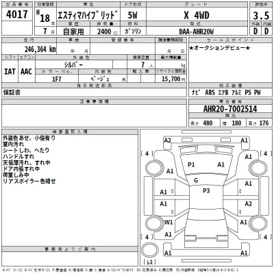 Toyota ESTIMA HYBRID  с аукциона в Японии