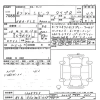 Honda CIVIC лот № 7088 оценка 4.5  с аукциона в Японии 7