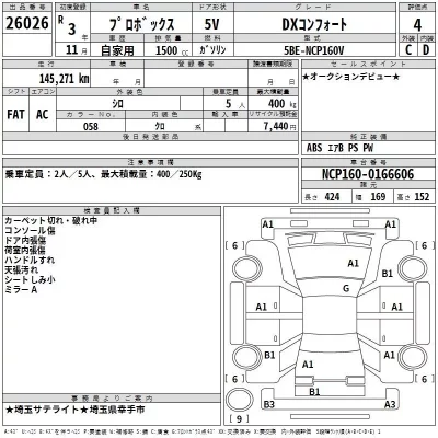 Toyota PROBOX  с аукциона в Японии