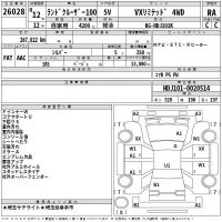 Toyota LAND CRUISER лот № 26028 оценка RA  с аукциона в Японии 2