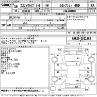 Toyota ESTIMA HYBRID лот № 54002 оценка RA  с аукциона в Японии 2