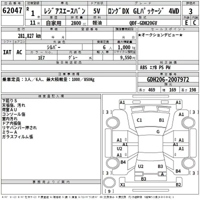 Toyota REGIUS ACE VAN  с аукциона в Японии