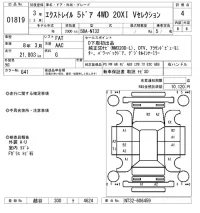 Nissan X-TRAIL лот № 1819 оценка 4  с аукциона в Японии 8