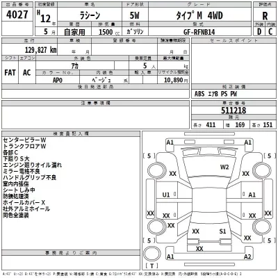 Nissan RASHEEN  с аукциона в Японии