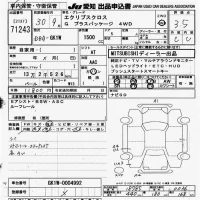 Mitsubishi ECLIPSE CROSS лот № 71243 оценка 3.5  с аукциона в Японии 9