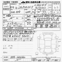 Honda STEP WAGON лот № 3022 оценка 4.5  с аукциона в Японии 9