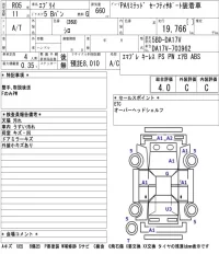 Suzuki EVERY лот № 3014 оценка 4  с аукциона в Японии 5