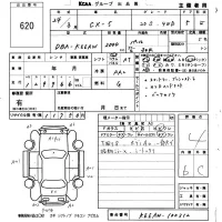 Mazda CX-5 лот № 620 оценка 4  с аукциона в Японии 5