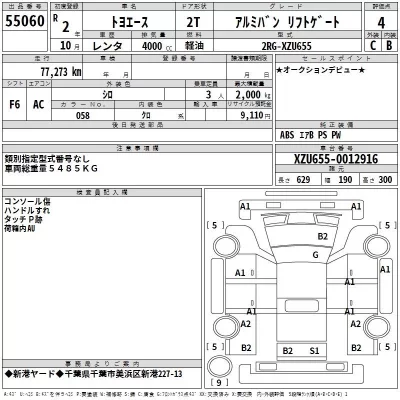 Toyota TOYOACE  с аукциона в Японии