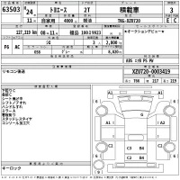 Toyota TOYOACE лот № 63503 оценка 3  с аукциона в Японии 2