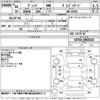 Toyota VITZ лот № 54008 оценка 3.5  с аукциона в Японии 2