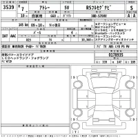 Daihatsu ATRAI VAN лот № 3539 оценка S  с аукциона в Японии 2