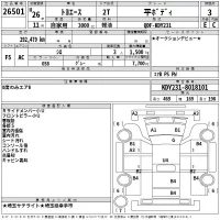 Toyota TOYOACE лот № 26501 оценка 3  с аукциона в Японии 2