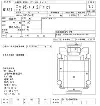 Toyota TOWN ACE TRUCK лот № 1831 оценка 3.5  с аукциона в Японии 9