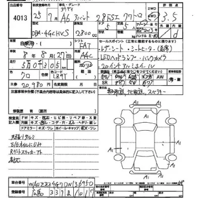 Audi A6  с аукциона в Японии