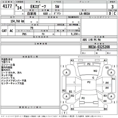 Mitsubishi EK SPORTS  с аукциона в Японии