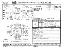Hino DUTRO лот № 3053 оценка 3  с аукциона в Японии 4