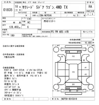 Toyota SUCCEED лот № 1835 оценка RA  с аукциона в Японии 8
