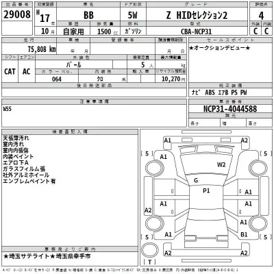 Toyota BB  с аукциона в Японии