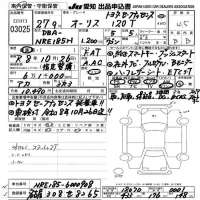 Toyota AURIS лот № 3025 оценка 4.5  с аукциона в Японии 9