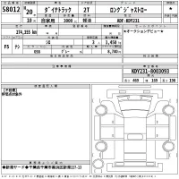 Toyota DYNA лот № 58012 оценка *  с аукциона в Японии 2