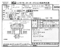 Hino DUTRO лот № 3056 оценка RA  с аукциона в Японии 4