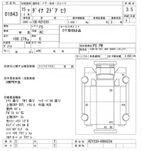 Toyota DYNA лот № 1843 оценка 3.5  с аукциона в Японии 9