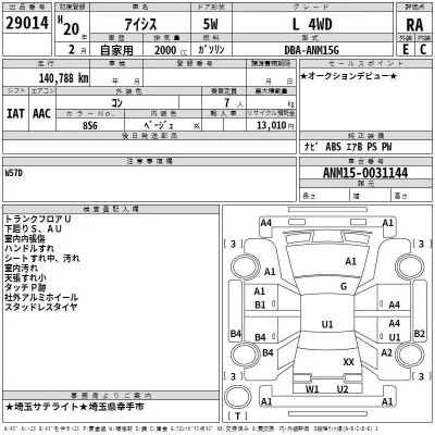 Toyota ISIS  с аукциона в Японии