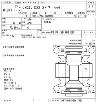 Citroen DS3 лот № 1847 оценка 3.5  с аукциона в Японии 8