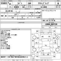 Daihatsu Copen лот № 55083 оценка R  с аукциона в Японии 2