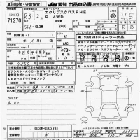 Mitsubishi ECLIPSE CROSS лот № 71270 оценка 4.5  с аукциона в Японии 9