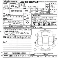Volvo XC60 лот № 3045 оценка 4.5  с аукциона в Японии 9