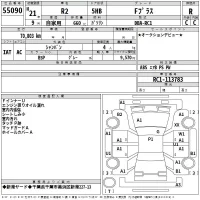 Subaru R2 лот № 55090 оценка R  с аукциона в Японии 2
