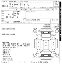 Daihatsu MOVE лот № 310 оценка RA  с аукциона в Японии 7