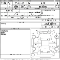 Toyota VELLFIRE лот № 2137 оценка 4  с аукциона в Японии 2