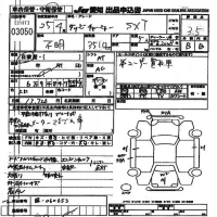 Dodge CHARGER лот № 3050 оценка 3.5  с аукциона в Японии 9