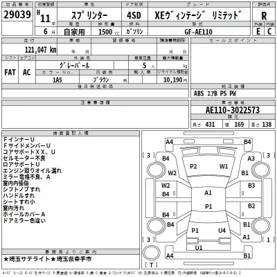 Toyota SPRINTER  с аукциона в Японии