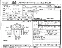 Isuzu ELF лот № 3078 оценка 3.5  с аукциона в Японии 4