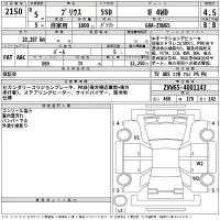 Toyota PRIUS лот № 2150 оценка 4.5  с аукциона в Японии 2
