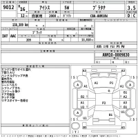 Toyota ISIS лот № 9012 оценка 3.5  с аукциона в Японии 2