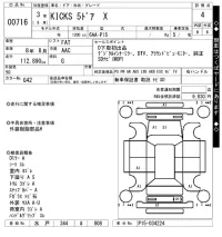 Nissan KICKS лот № 716 оценка 4  с аукциона в Японии 7