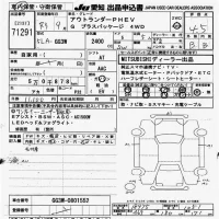 Mitsubishi OUTLANDER PHEV лот № 71291 оценка 4.5  с аукциона в Японии 9