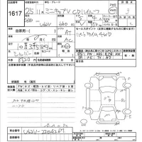 Mitsubishi MINICAB VAN лот № 1617 оценка 3  с аукциона в Японии 6